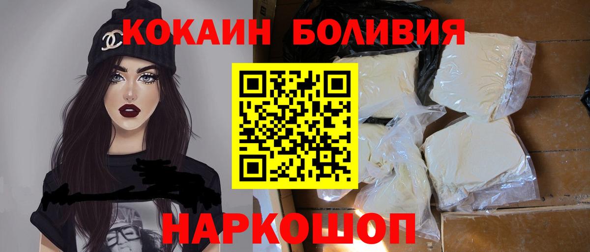 Ачхой-Мартан  Кокаин 97%  Вход с VPN 