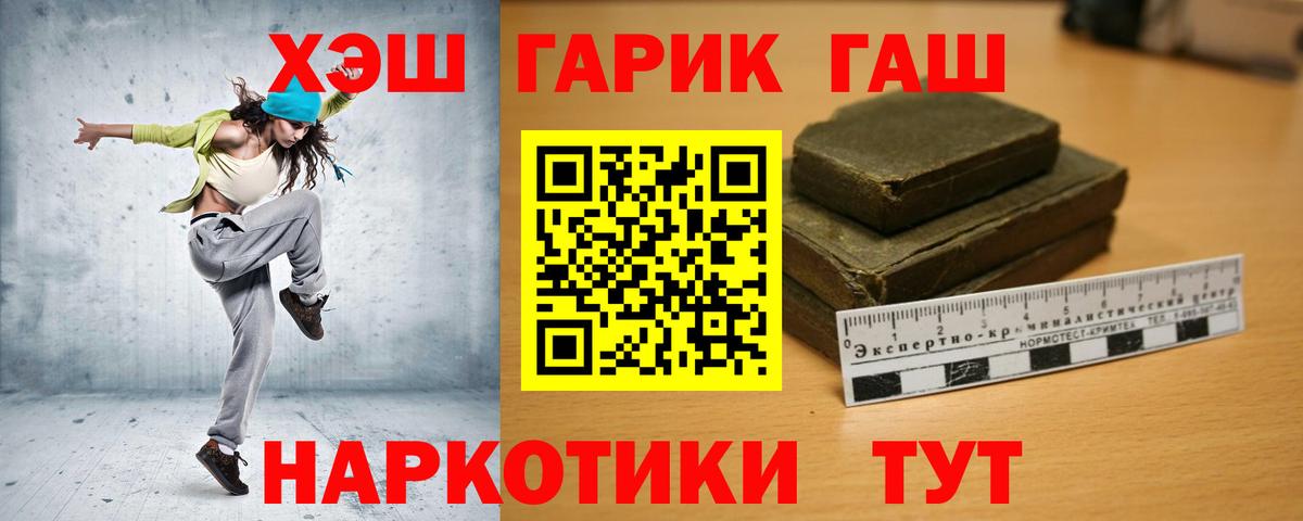 ГАШИШ VHQ  ГАШИШ Изолятор  Вход с VPN  Ачхой-Мартан 