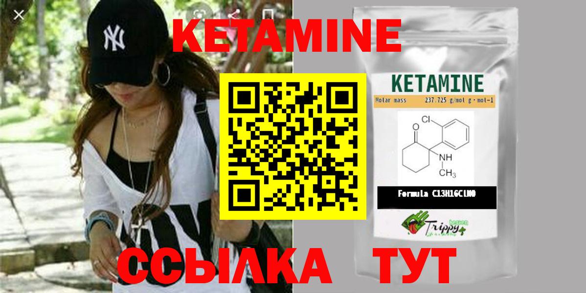 Кетамин VHQ  Кетамин ketamine  Вход с VPN  Ачхой-Мартан 