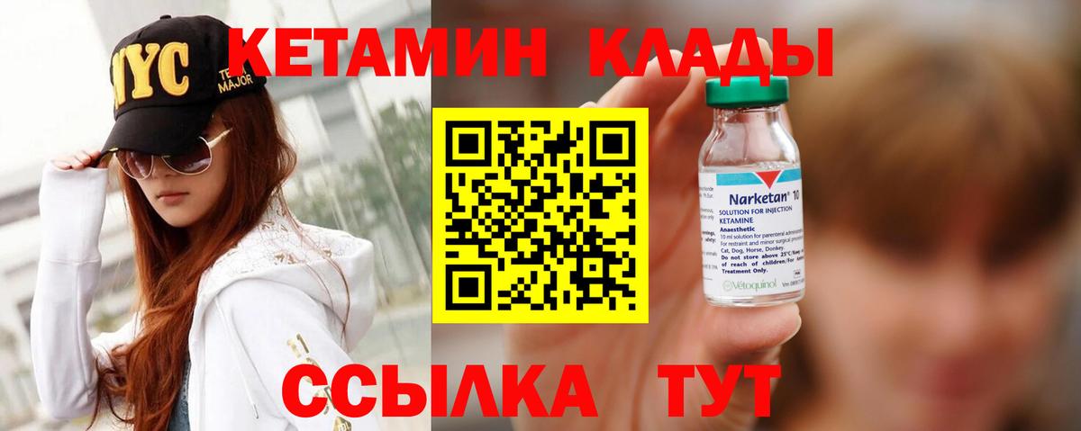 Кетамин ketamine Ачхой-Мартан