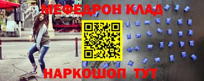 мефедрон мука Шебекино