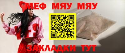 мефедрон мука Шебекино