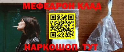 мефедрон мука Шебекино