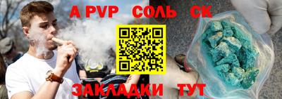 apvp Шелехов