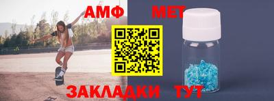 первитин Шахты