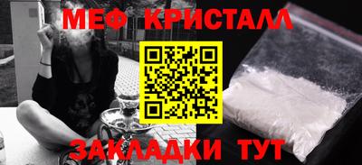 мефедрон мука Шебекино