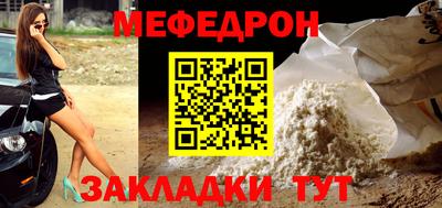 мефедрон мука Шебекино