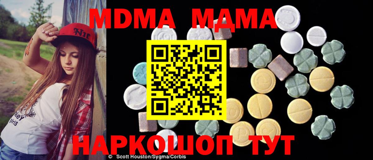 MDMA crystal  MDMA  Вход с VPN  Ачхой-Мартан  MDMA молли 