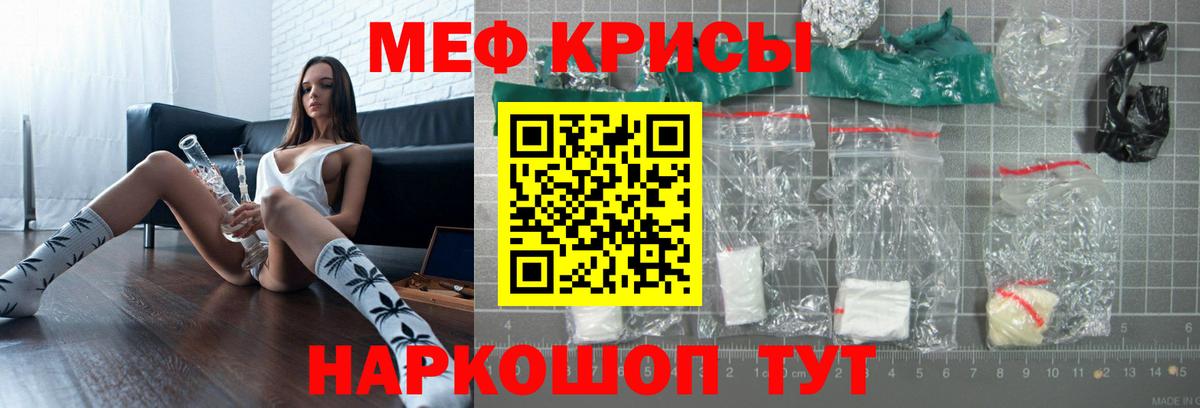 МЕФ мяу мяу  Меф  Ачхой-Мартан  Вход с VPN  МЕФ кристаллы 