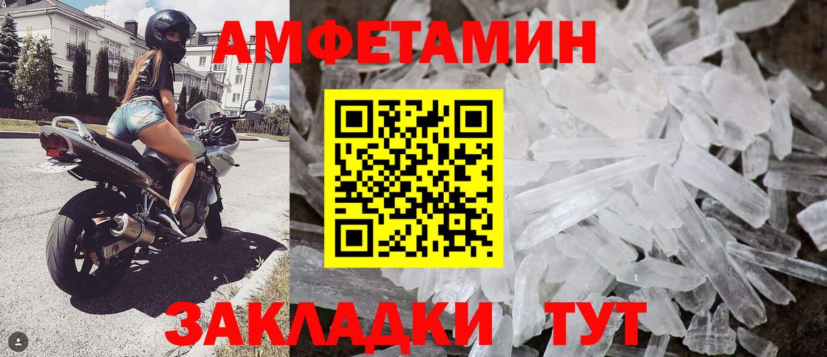 Метамфетамин винт Ачхой-Мартан