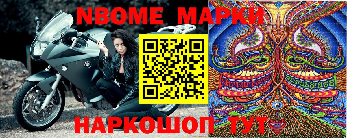 Наркотические марки 1,8мг Ачхой-Мартан
