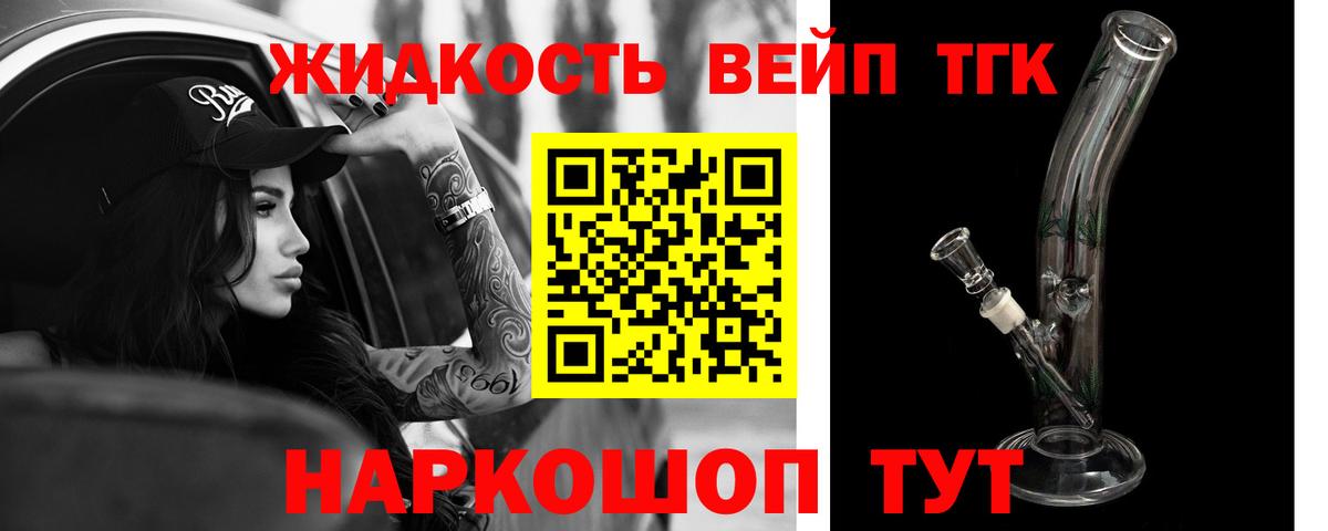 ТГК вейп  Вход с VPN  ТГК гашишное масло  Ачхой-Мартан 