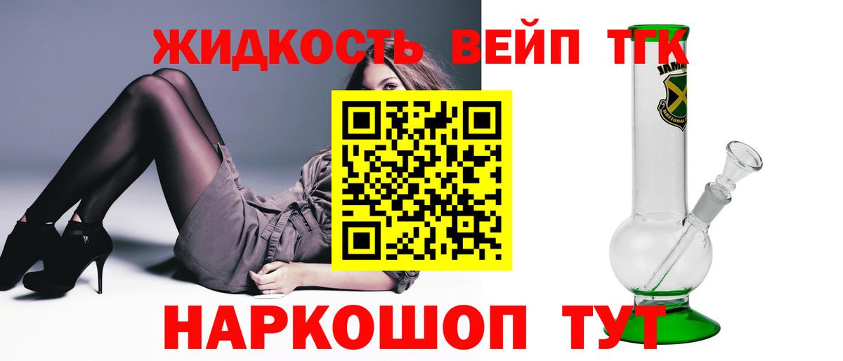 ТГК вейп с тгк Ачхой-Мартан